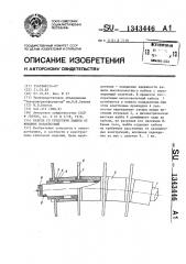 Кабель со средством защиты от внешних воздействий (патент 1343446)