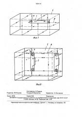 Устройство для переноса грузов (патент 1664114)