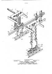 Передаточное устройство подвесного конвейера (патент 1077843)