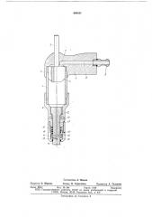 Пневматический одноударный молоток (патент 664831)