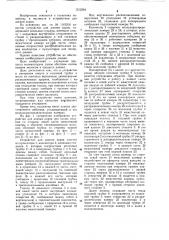 Устройство для доения коров (патент 1212384)