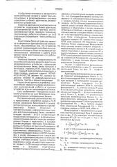 Адаптивное резервированное устройство (патент 1755281)
