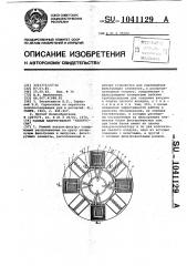 Рамный вакуум-фильтр  Рамный вакуум-фильтр