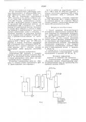 Способ получения 2,6-дитрет-бутил-4метилфенола (патент 572447)