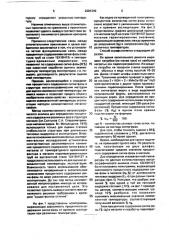 Способ определения остаточной долговечности труб пароперегревателя из аустенитной стали (патент 2001349)