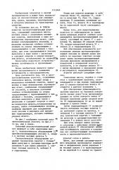 Лесозаготовительный агрегат (патент 1115949)