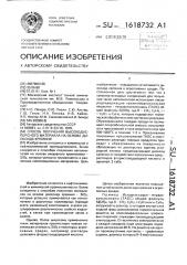Способ получения высокодисперсного материала на основе диоксида кремния (патент 1618732)