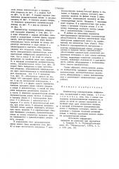 Компенсатор температурных деформаций (патент 775500)