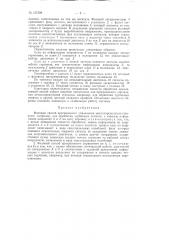 Патент ссср  157599 (патент 157599)