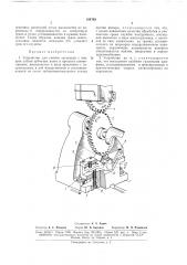 Устройство для снятия заусенцев с вершин зубьев зубчатых колес (патент 164769)
