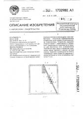 Устройство для терапии позвоночника (патент 1732980)