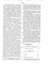 Силовая передача (патент 1391976)