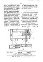 Устройство для обжима концов трубчатых заготовок (патент 863091)