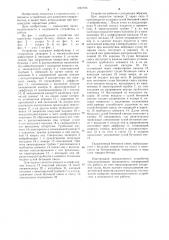 Устройство для нанесения торкрет-бетона (патент 1222795)