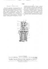 Регулятор давления, преимущественно для разгрузки компрессора (патент 176655)
