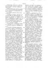 Буферное запоминающее устройство (патент 1462423)