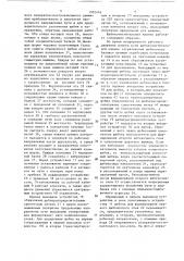 Передвижная щебнеочистительная машина (патент 1505446)