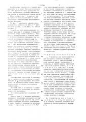 Устройство для пылеподавления при разгрузке сыпучего материала (патент 1343030)