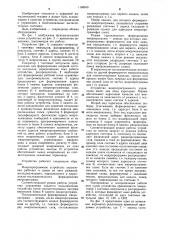 Микропрограммное устройство управления (патент 1168940)