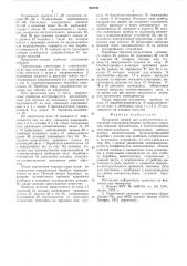 Проходная камера для климатических испытаний полупроводниковых приборов (патент 565339)