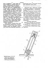 Штанговая крепь (патент 977809)