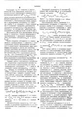 Устройство для определения корреляционной функции (патент 525958)