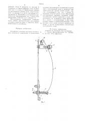 Устройство для резки листового полимерного материала (патент 943010)