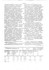 Способ получения катализатора полимеризации и сополимеризации с -с -альфаолефинов (патент 654175)