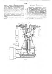 Переставительстеклоизделий (патент 421640)