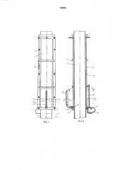 Устройство для нанесения защитного покрытия (патент 380491)