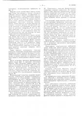 Патент ссср  160464 (патент 160464)