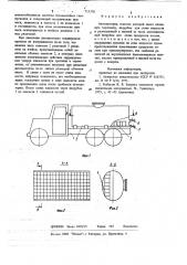 Автоцистерна (патент 715370)