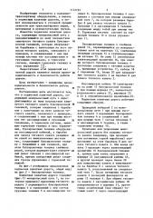Подвесная канатная дорога (патент 1172793)