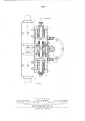 Механизм запирания форм литьевой машины для пластмасс (патент 486908)