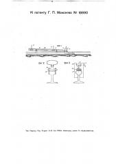 Подударное приспособление для разгонки рельсовых стыков зазоров (патент 16690)