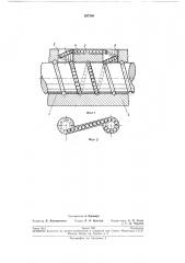 Шариковая винтовая пара (патент 207586)