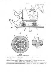 Колесо шахтной погрузочной машины (патент 1562473)