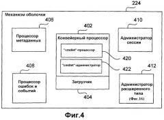 Механизм для получения и применения ограничений к логическим структурам в интерактивной среде (патент 2367999)