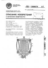 Насос-форсунка с электрическим управлением (патент 1366678)