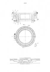 Устройство для крепления опорно-поворотного круга (патент 548548)