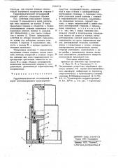 Гидропневматический поглощающий аппарат железнодорожного транспортного средства (патент 706273)
