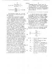 Способ прокатки полос (патент 1493340)