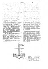 Способ образования уширений в грунте (патент 1209769)