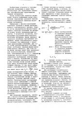 Способ определения локальных теплофизических характеристик твердых материалов (патент 1441285)