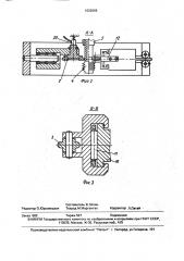 Устройство для контактной шовной сварки сильфонов (патент 1632696)