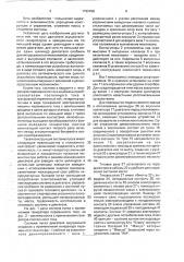Система пуска двигателя внутреннего сгорания конструкции цаголовых (патент 1792498)