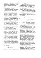 Способ управления процессом сушки древесного волокна (патент 1179058)