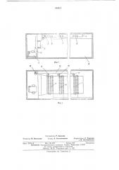 Холодильная установка (патент 476414)