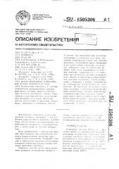 Способ переработки радиоактивных отходов щелочного металла (патент 1505306)