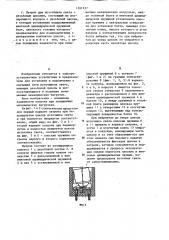 Патрон для источников света с резьбовым цоколем (его варианты) (патент 1201937)